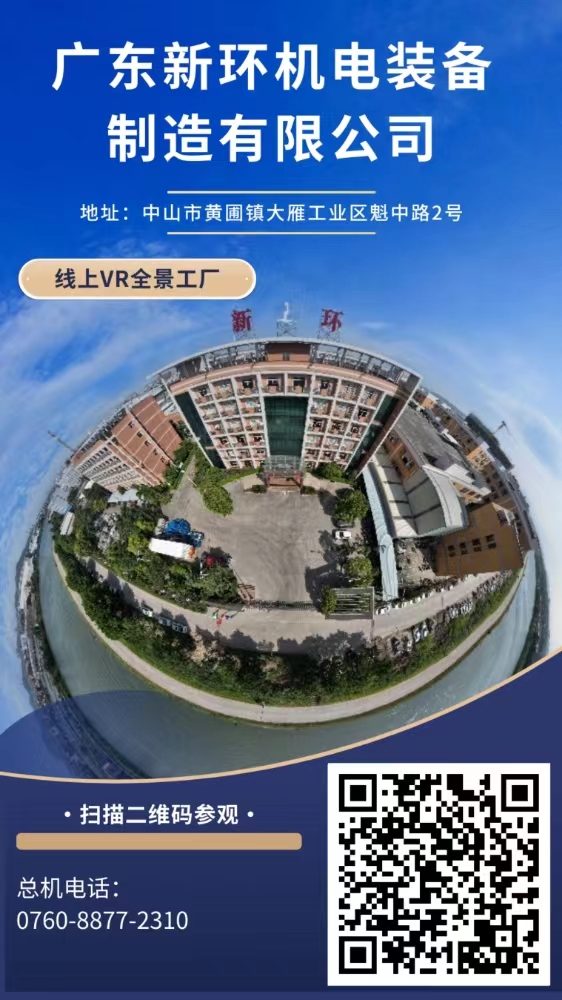 1750321408291545.jpg 工廠VR海報(bào).jpg